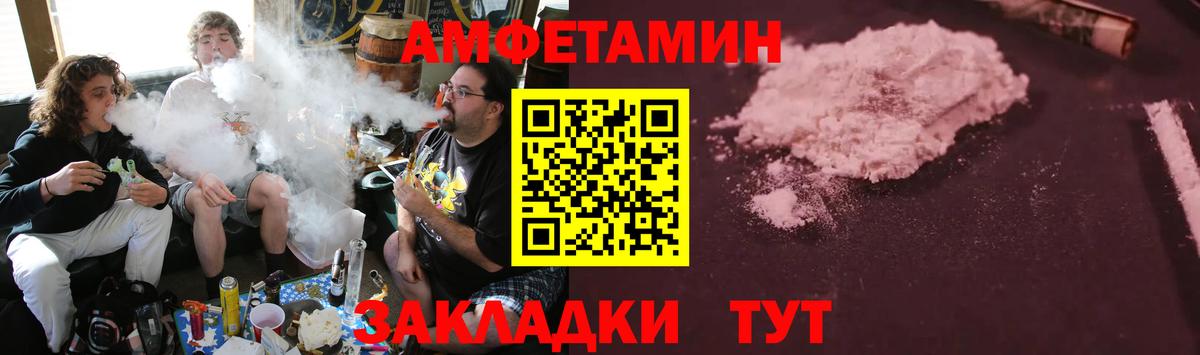 Ялуторовск  Amphetamine  MEGA как зайти  Вход с VPN  Amphetamine 97%  АМФ 