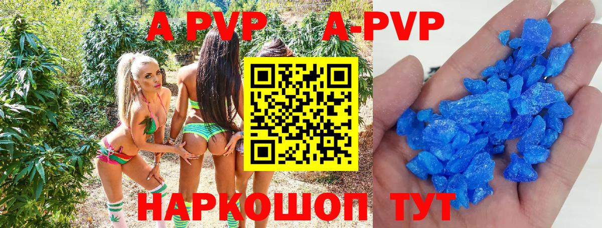 A-PVP СК КРИС Ялуторовск