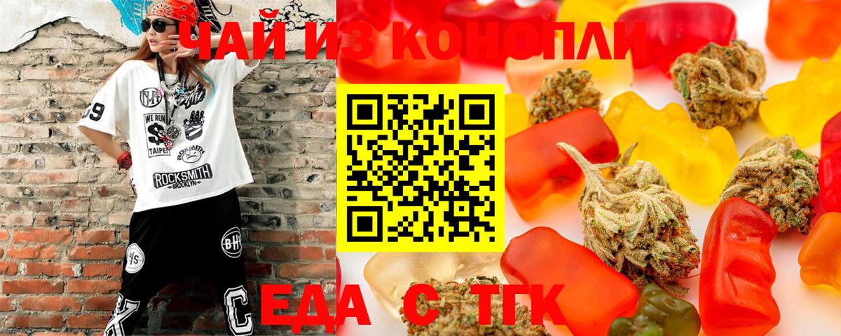 Ялуторовск  Cannafood марихуана  Вход с VPN 