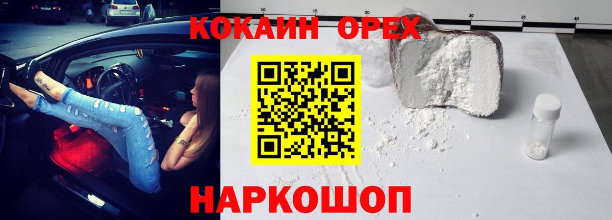 Кокаин VHQ Ялуторовск