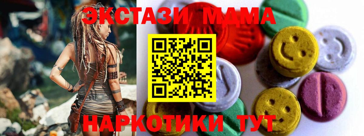 Экстази  Вход с VPN  Ecstasy ешки  Ялуторовск  Ecstasy TESLA 