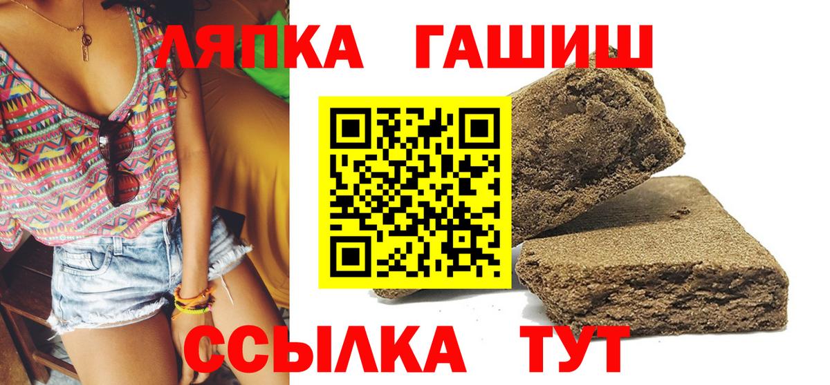 ГАШИШ ice o lator Ялуторовск