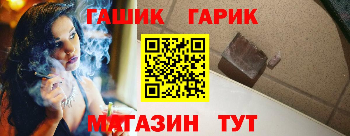 Ялуторовск  ГАШ Изолятор  Вход с VPN  ГАШИШ 40% ТГК 