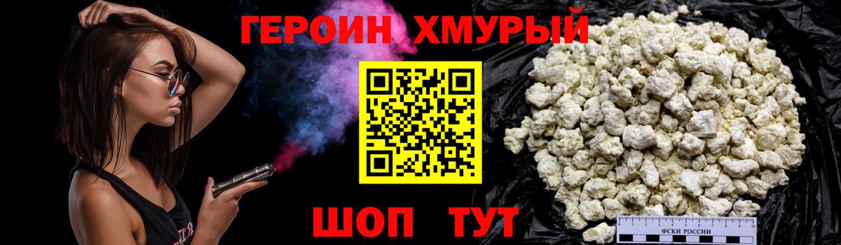 Ялуторовск  Героин хмурый  Вход с VPN 