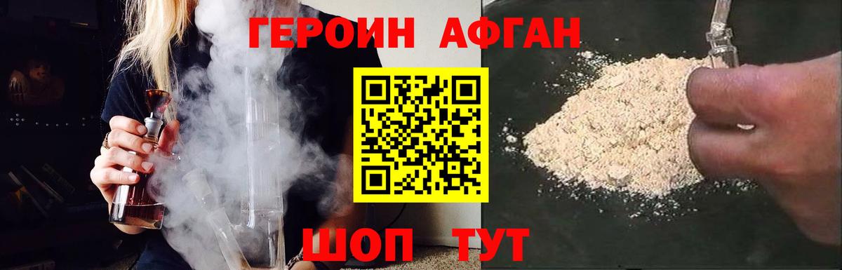 ГЕРОИН белый Ялуторовск