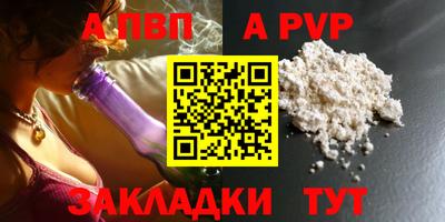 альфа пвп Малоярославец