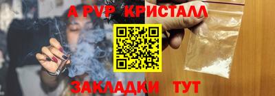 альфа пвп Малгобек