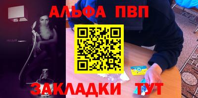 таблы Мариинск