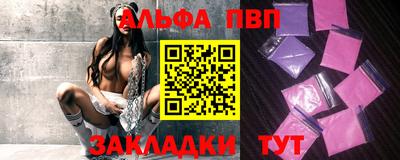 альфа пвп Малоярославец