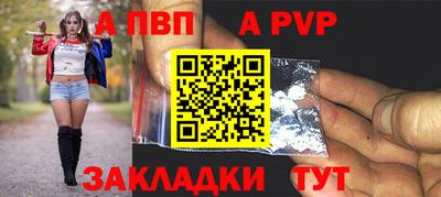 альфа пвп Малгобек