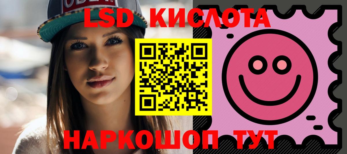 Ялуторовск  ЛСД экстази  Лсд 25 экстази кислота  Вход с VPN  Лсд 25 экстази кислота 