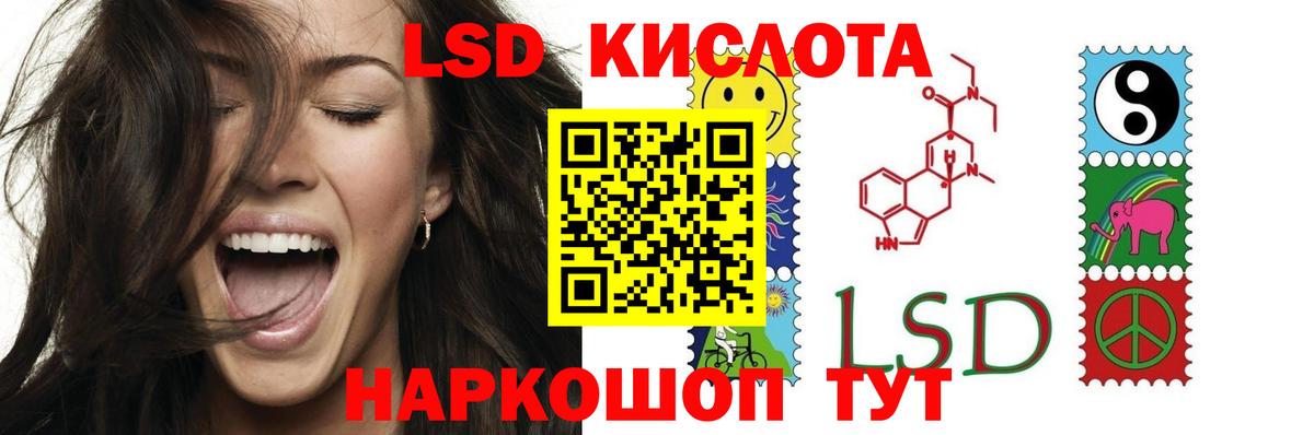 ЛСД экстази кислота Ялуторовск