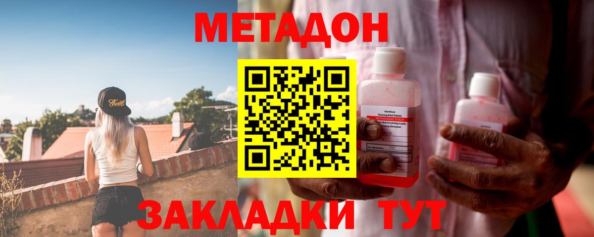 Ялуторовск    ССЫЛКА  Вход с VPN  Метадон мёд  Метадон methadone 