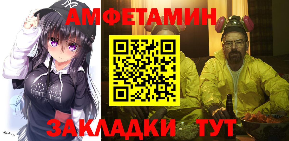 Метамфетамин мет Ялуторовск