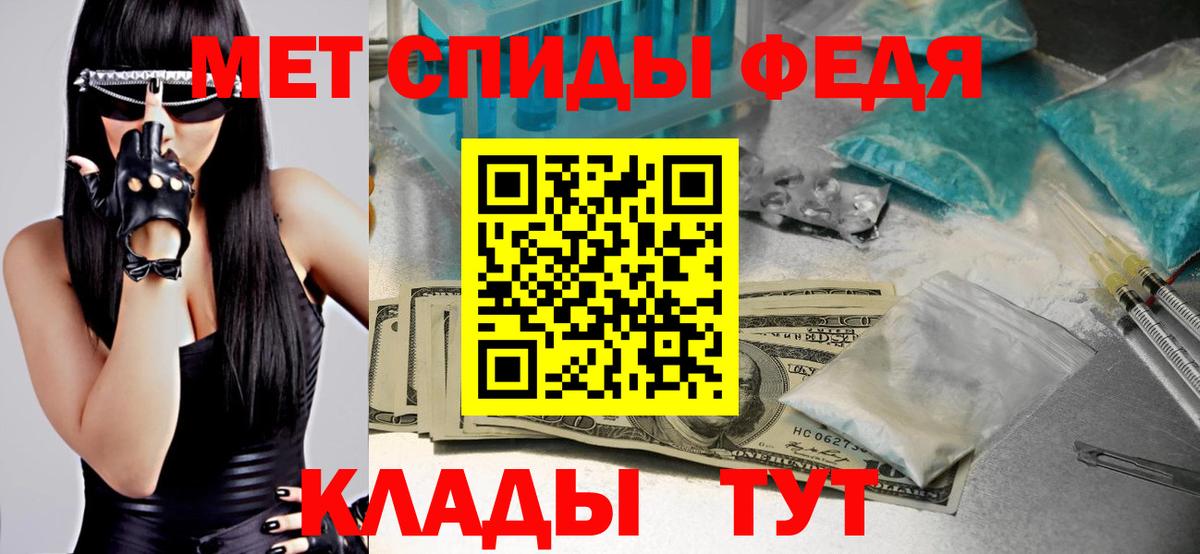 МЕТАМФЕТАМИН кристалл  МЕТАМФЕТАМИН  Ялуторовск  Вход с VPN 