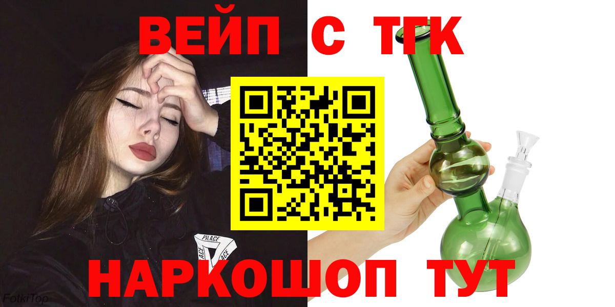 Дистиллят ТГК THC oil  Дистиллят ТГК концентрат  Ялуторовск  Вход с VPN 