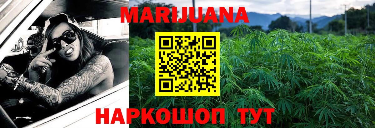 МАРИХУАНА VHQ  Вход с VPN  Каннабис Bruce Banner  Ялуторовск 